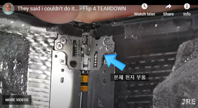 힌지 모듈 안쪽