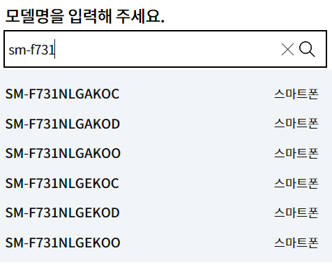 Z 플립5 교체 비용