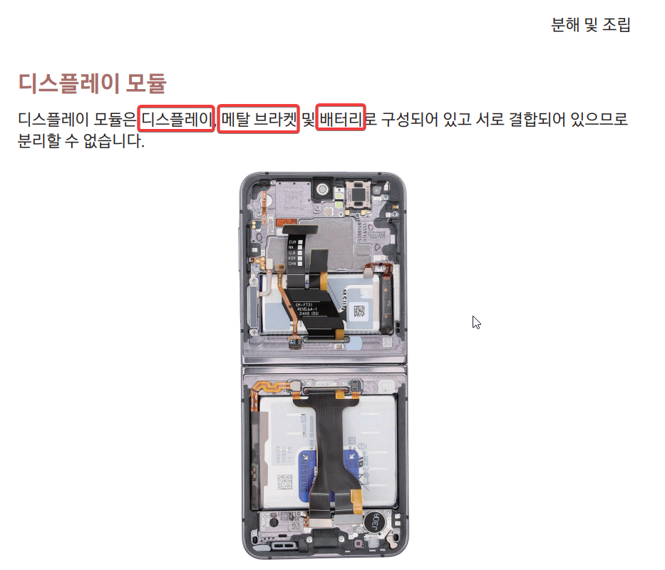 삼성전자서비스 자가수리 매뉴얼