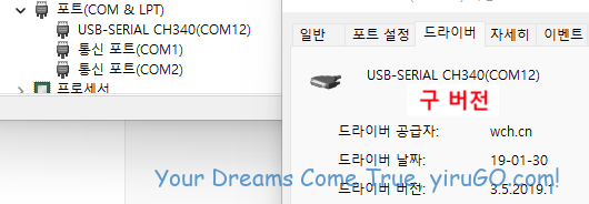 구 버전 설치 확인