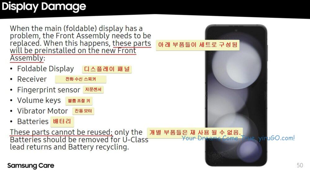 iFixit 자가 수리 매뉴얼