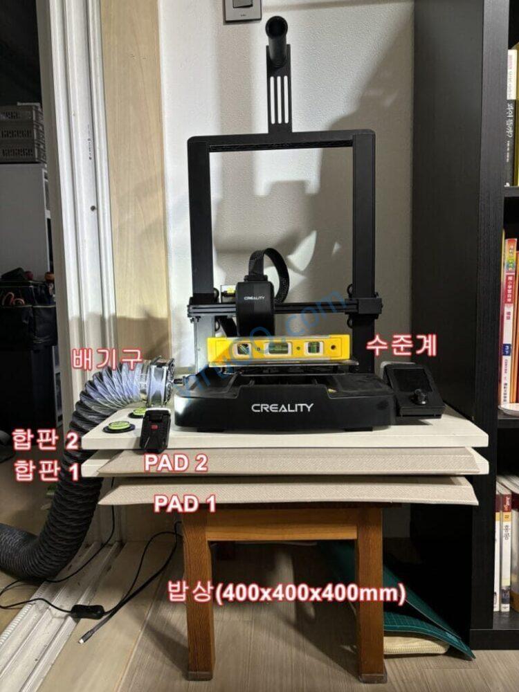 층간소음 해결 스탠드