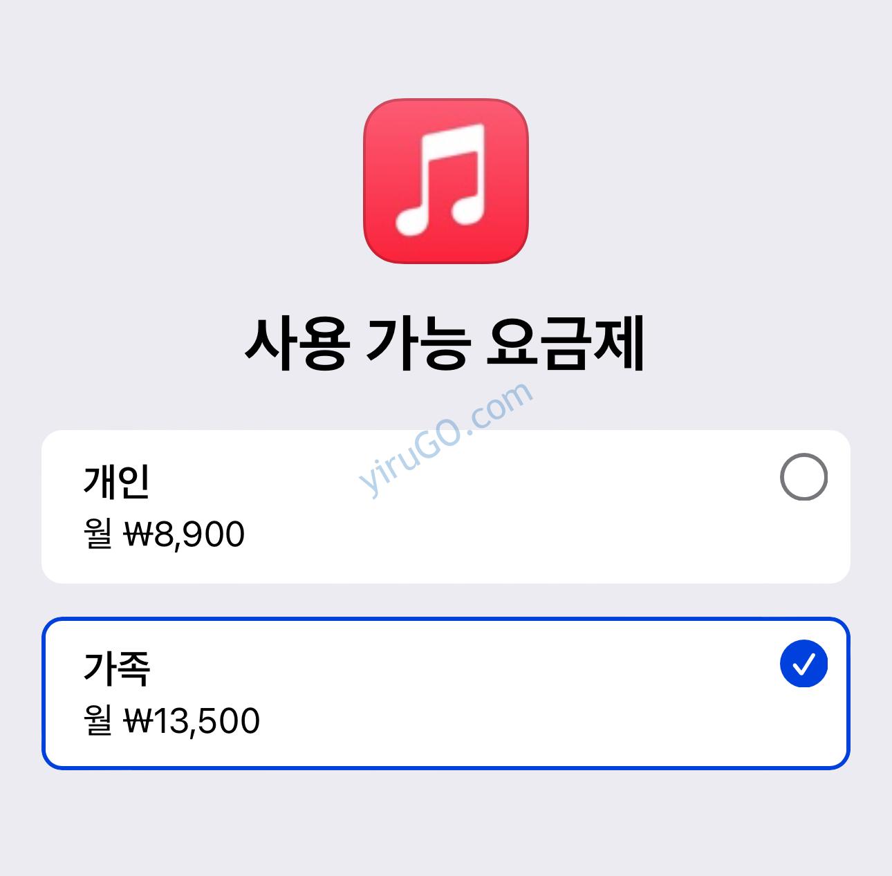 아이폰 가족 공유 요금