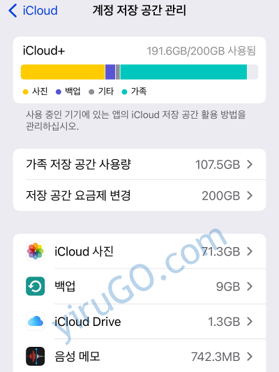 아이폰 가족 공유