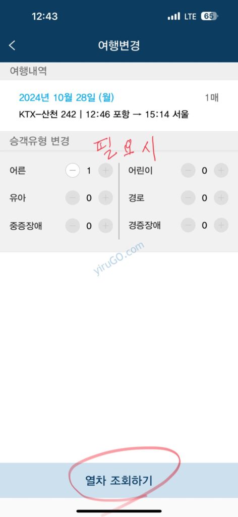 승차권