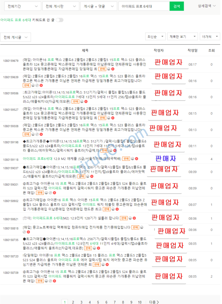 중고나라