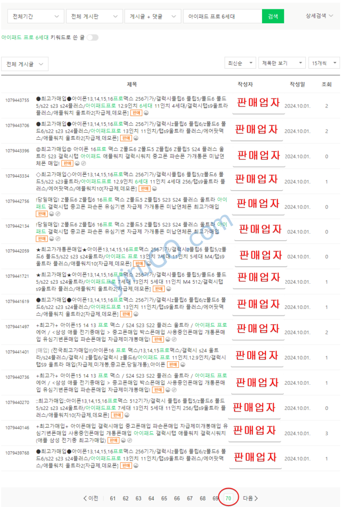 중고나라
