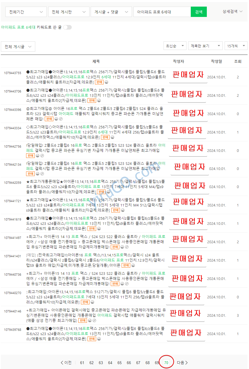 중고나라