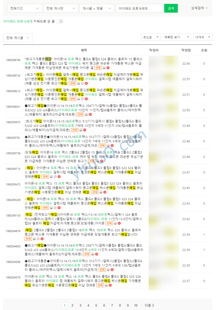 중고나라