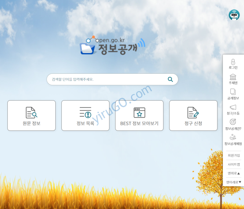정보공개포털