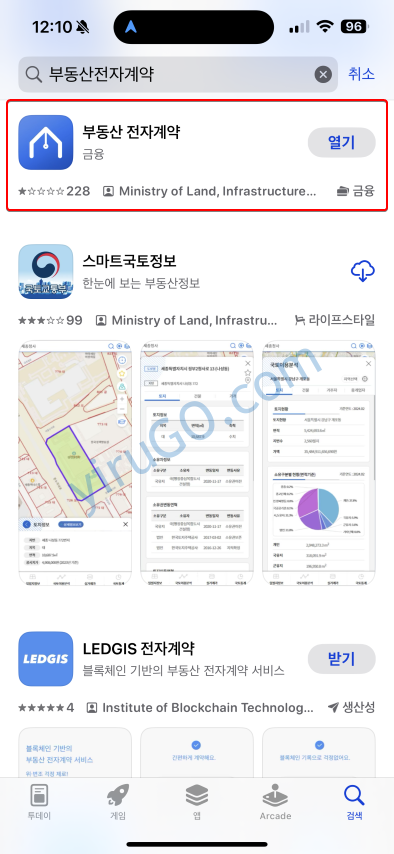 부동산 전자계약 앱