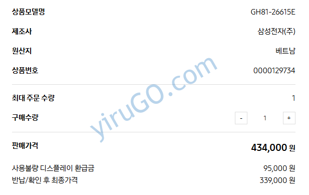 Z 플립6 자가 수리 비용