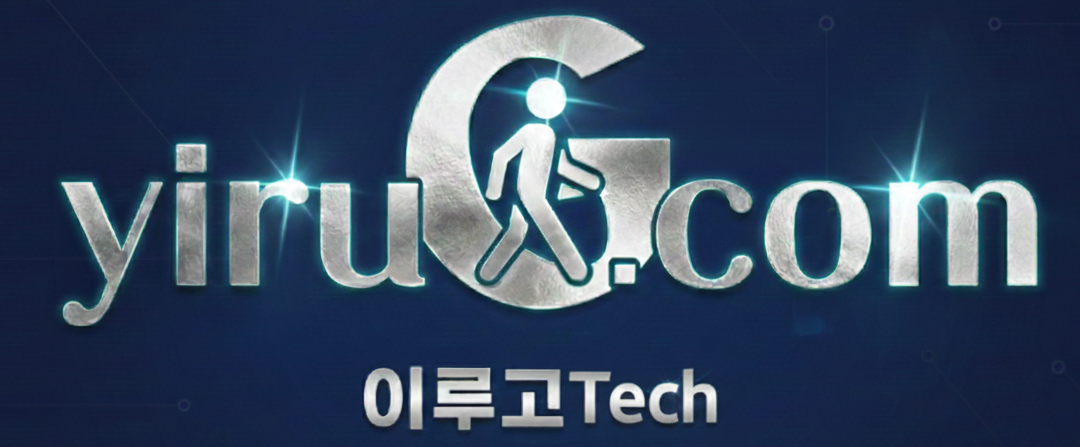 이루고테크