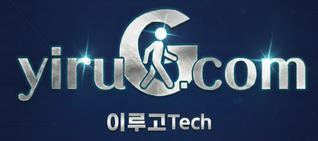 이루고테크